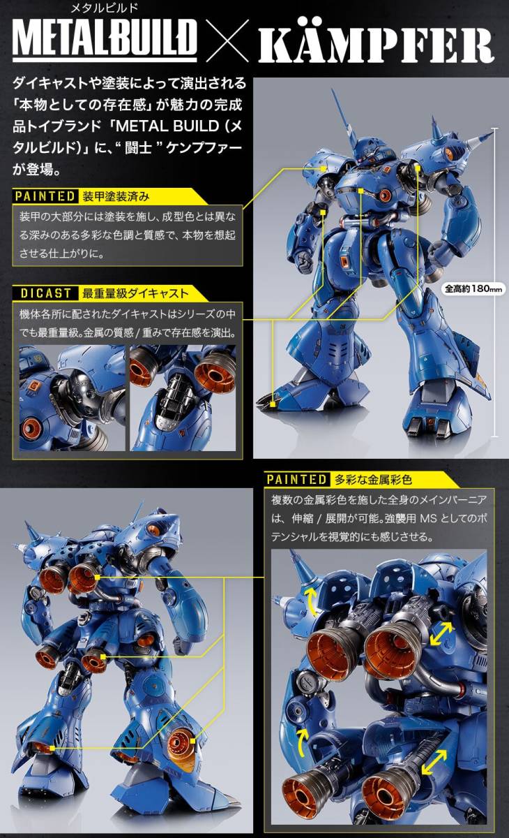 【新品未開封】METAL BUILD ケンプファー　魂ウェブ商店限定　輸送箱未開封（配送伝票無し）_画像2