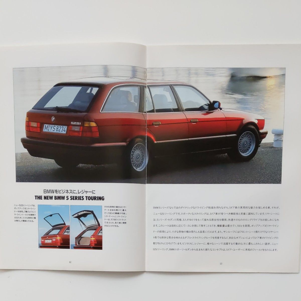 BMW カタログ  1992年 A4 25ページ