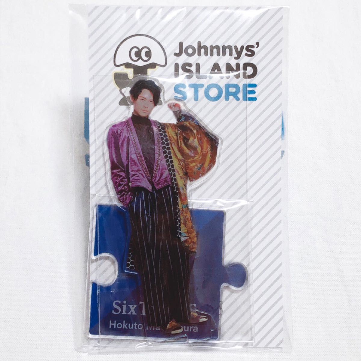 松村北斗　SixTONES　ストーンズ　エロハン　ハンガー　公式写真　johnnys　ジャニーズ　まとめ売り　アクスタ　ジュニア