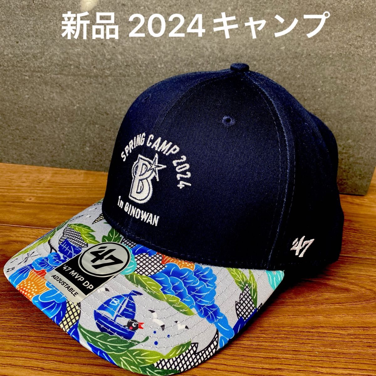 新品　横浜denaベイスターズ　キャンプ　帽子　2024 キャップ　ユニフォーム　非売品