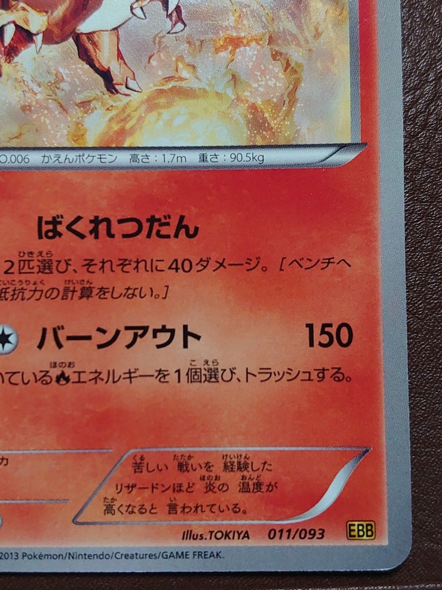 ポケモンカード リザードン EBB 1st|Yahoo!フリマ(旧PayPay ポケモンカード リザードン EBB 1st|Yahoo!フリマ(旧PayPay
