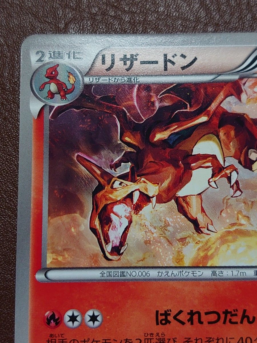 ポケモンカード リザードン EBB 1st|Yahoo!フリマ(旧PayPay ポケモンカード リザードン EBB 1st|Yahoo!フリマ(旧PayPay