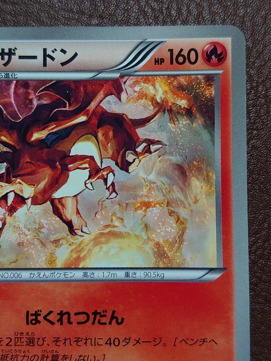 ポケモンカード リザードン EBB 1st|Yahoo!フリマ(旧PayPay ポケモンカード リザードン EBB 1st|Yahoo!フリマ(旧PayPay