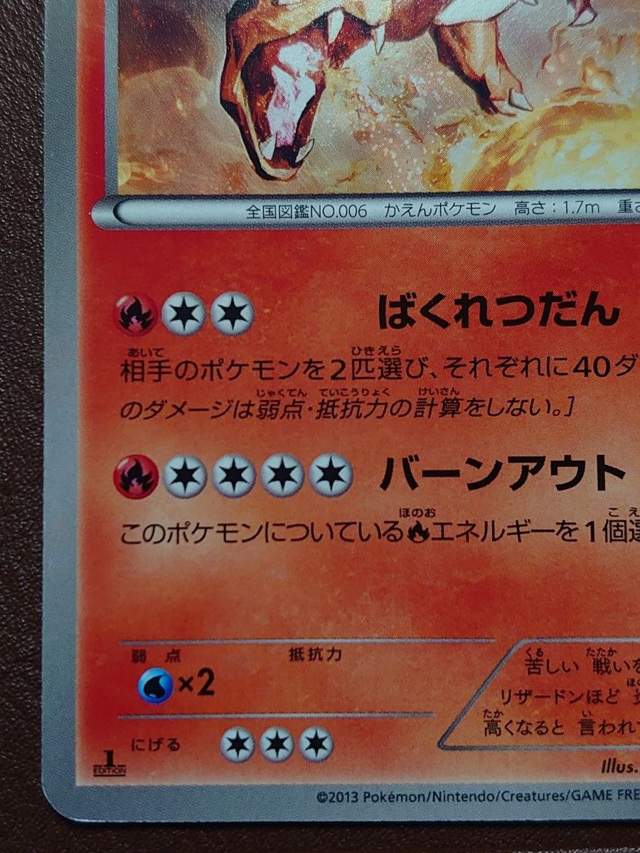 ポケモンカード リザードン EBB 1st|Yahoo!フリマ(旧PayPay ポケモンカード リザードン EBB 1st|Yahoo!フリマ(旧PayPay