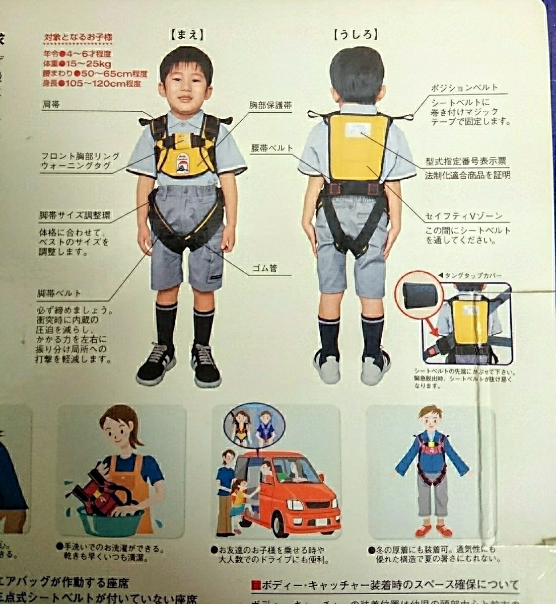  new goods *Body Catcher body catcher country earth traffic . security standard eligibility commodity put on . type child seat yellow 