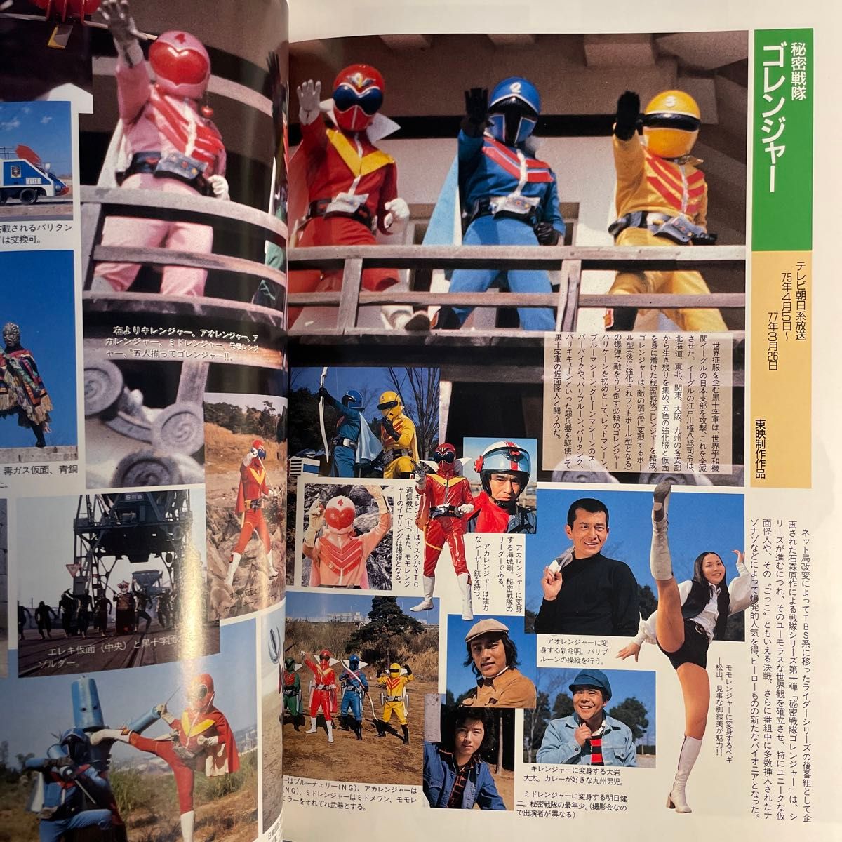 70年代特撮ヒーロー全集 (宇宙船SPECIAL) 金田益実 70年代特撮ヒーロー全集 (宇宙船SPECIAL) 金田益実