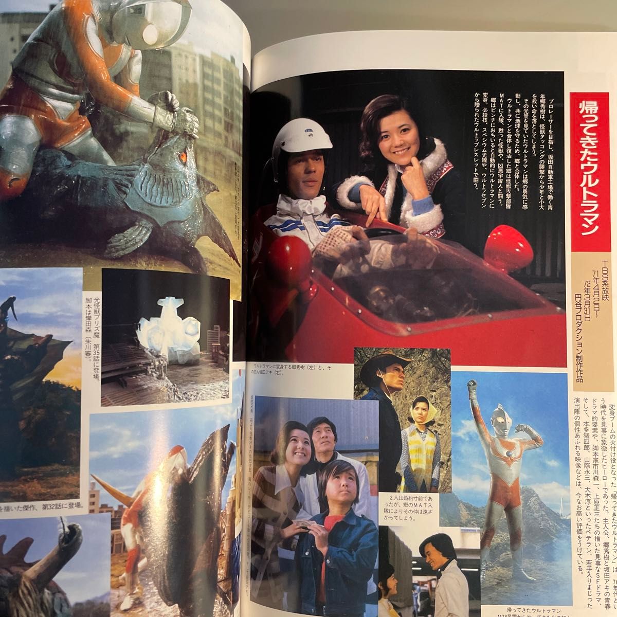 70年代特撮ヒーロー全集 (宇宙船SPECIAL) 金田益実 70年代特撮ヒーロー全集 (宇宙船SPECIAL) 金田益実