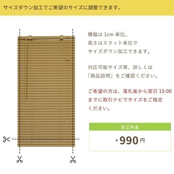 【訳あり】 プラスチックブラインド 幅180cm 高さ100cm 新品 キズあり サイズ加工も可 B_PB25180100L_0-7_画像6