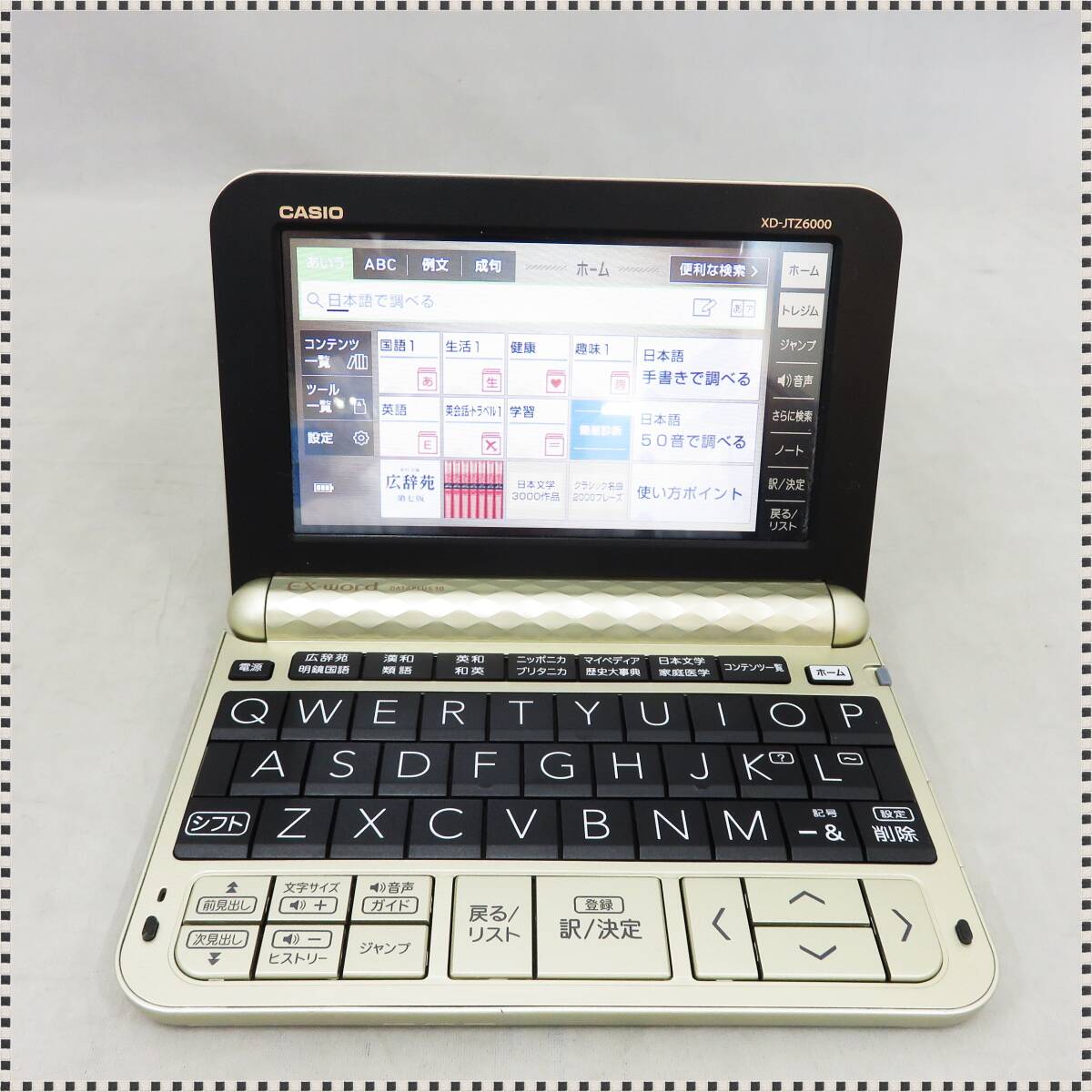 カシオ EX-word DATAPLUS10 XD-JTZ6000 ゴールド 動作確認済 取説付 CASIO HA022010_画像2