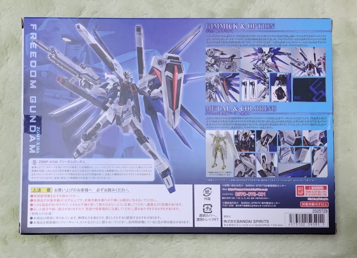 METAL ROBOT魂 機動戦士ガンダムSEED ZGMF-X10A フリーダムガンダム未開封品 メタルロボット魂、超合金、魂ウェブ商店限定_画像2