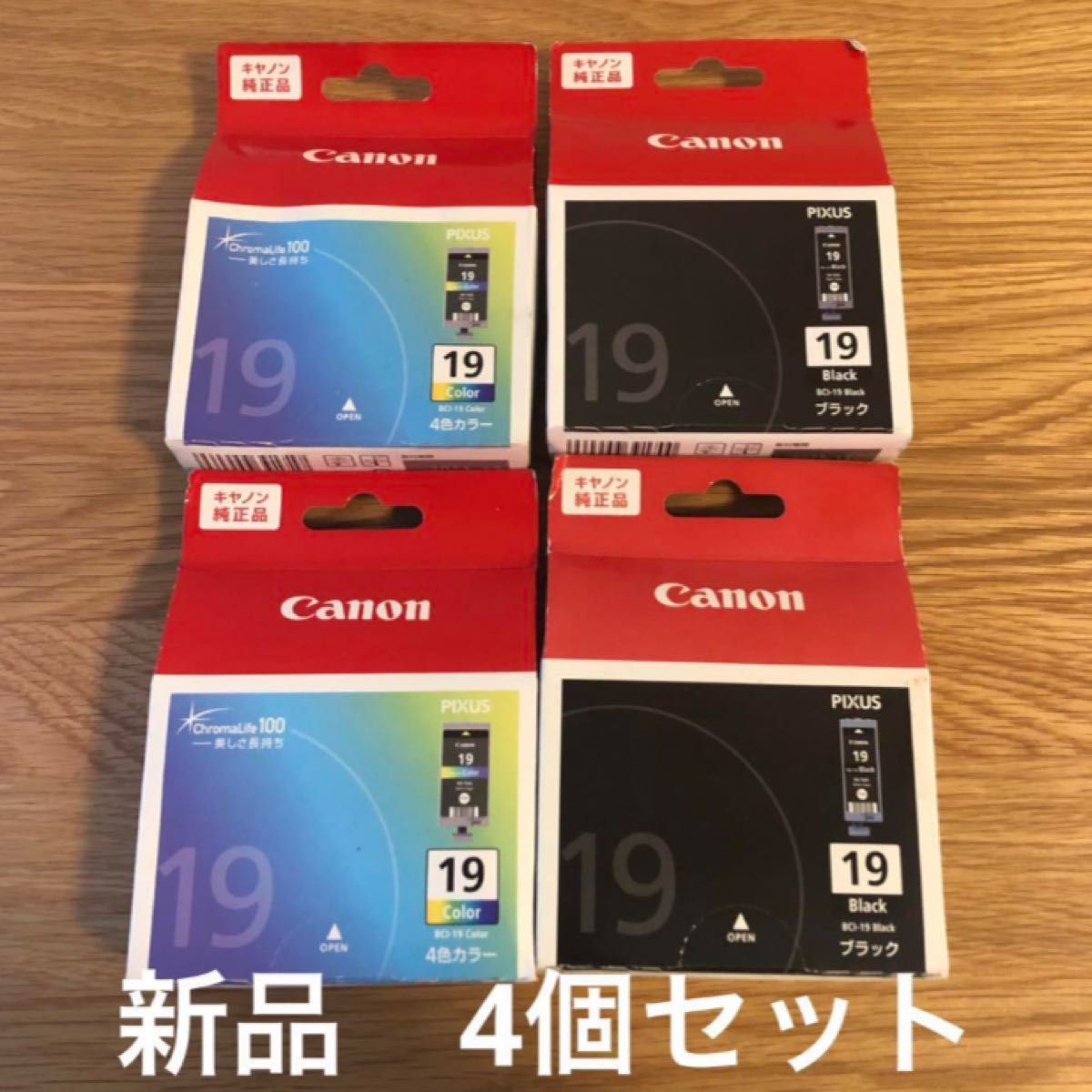 純正品 Canon BCI-19CLR 四色カラー ブラック セット売り - オフィス用品