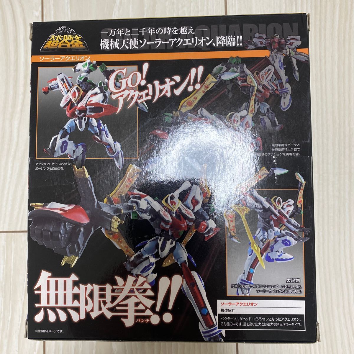 （中古開封品）スーパーロボット超合金 創聖のアクエリオン ソーラーアクエリオン_画像2