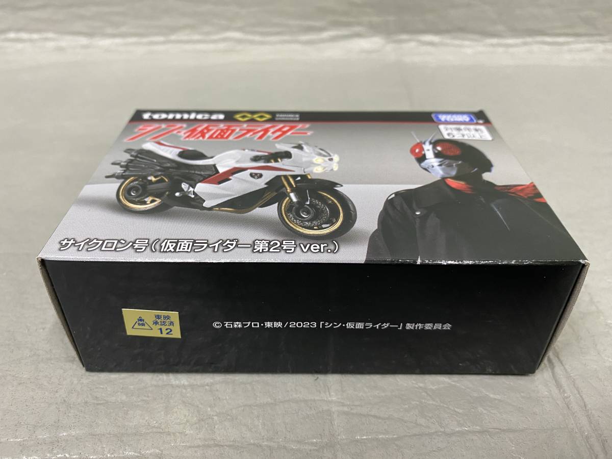 ▲▼ TOMICA トミカunlimited シン 仮面ライダー サイクロン号 仮面ライダー第2号ver 未開封_未開封 未使用