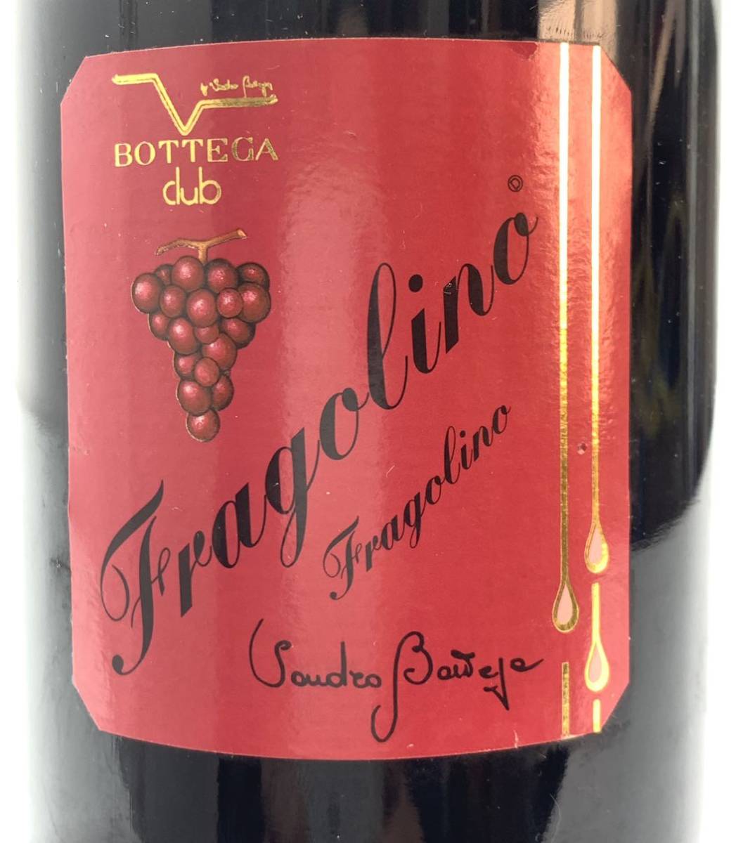 BOTTEGA dub Fragolino ボッテガ　フラゴリーノ　スパークリングワイン2本　イタリア　赤ワイン●
