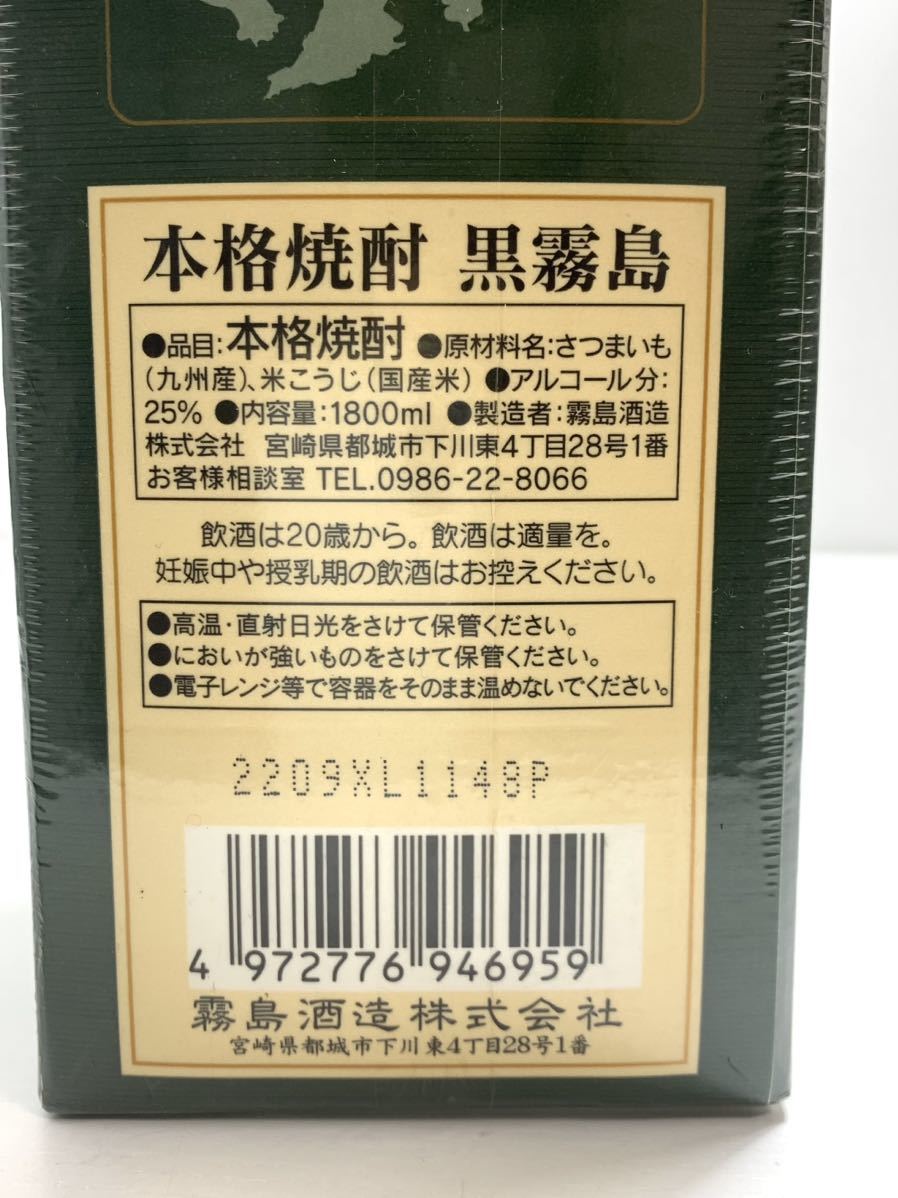 焼酎3本　隼人の涙「夢」錦灘酒造/ 篠崎 初留麦焼 わくわく大冒険 / 黒霧島パック_画像8