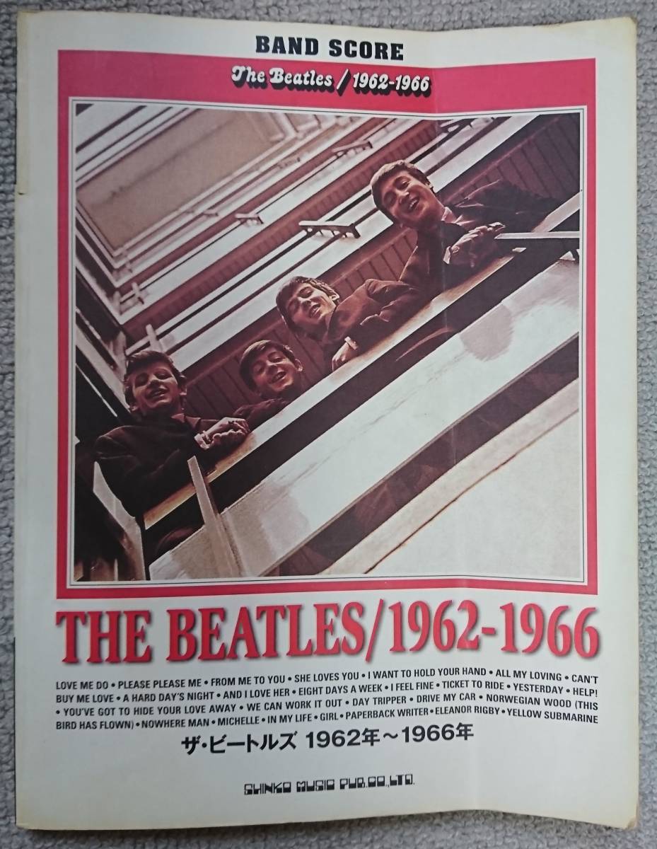 The Beatles ビートルズ　赤盤1962-1966　バンドスコア _画像1