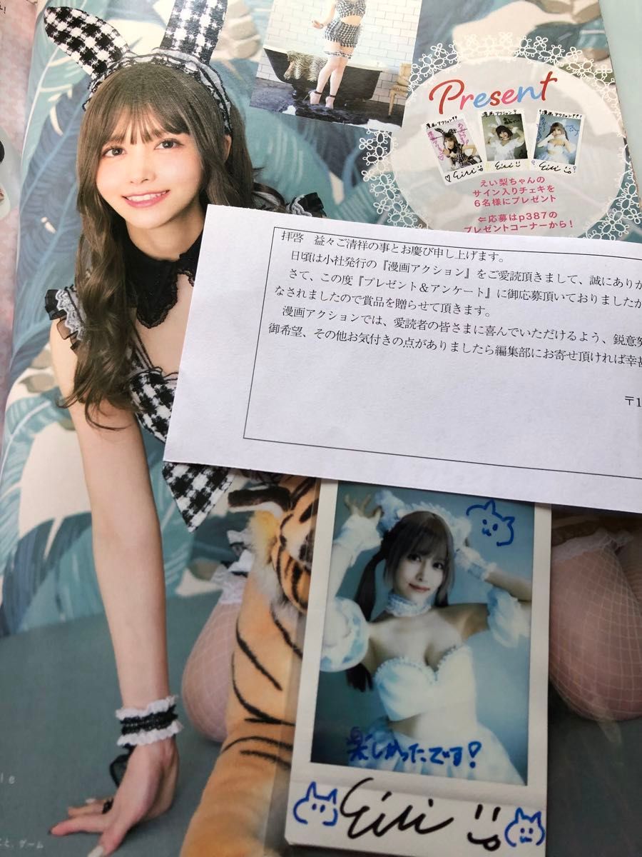 えい梨 チェキ イベント サイン 直筆サイン入り 当選品 当選 非売品