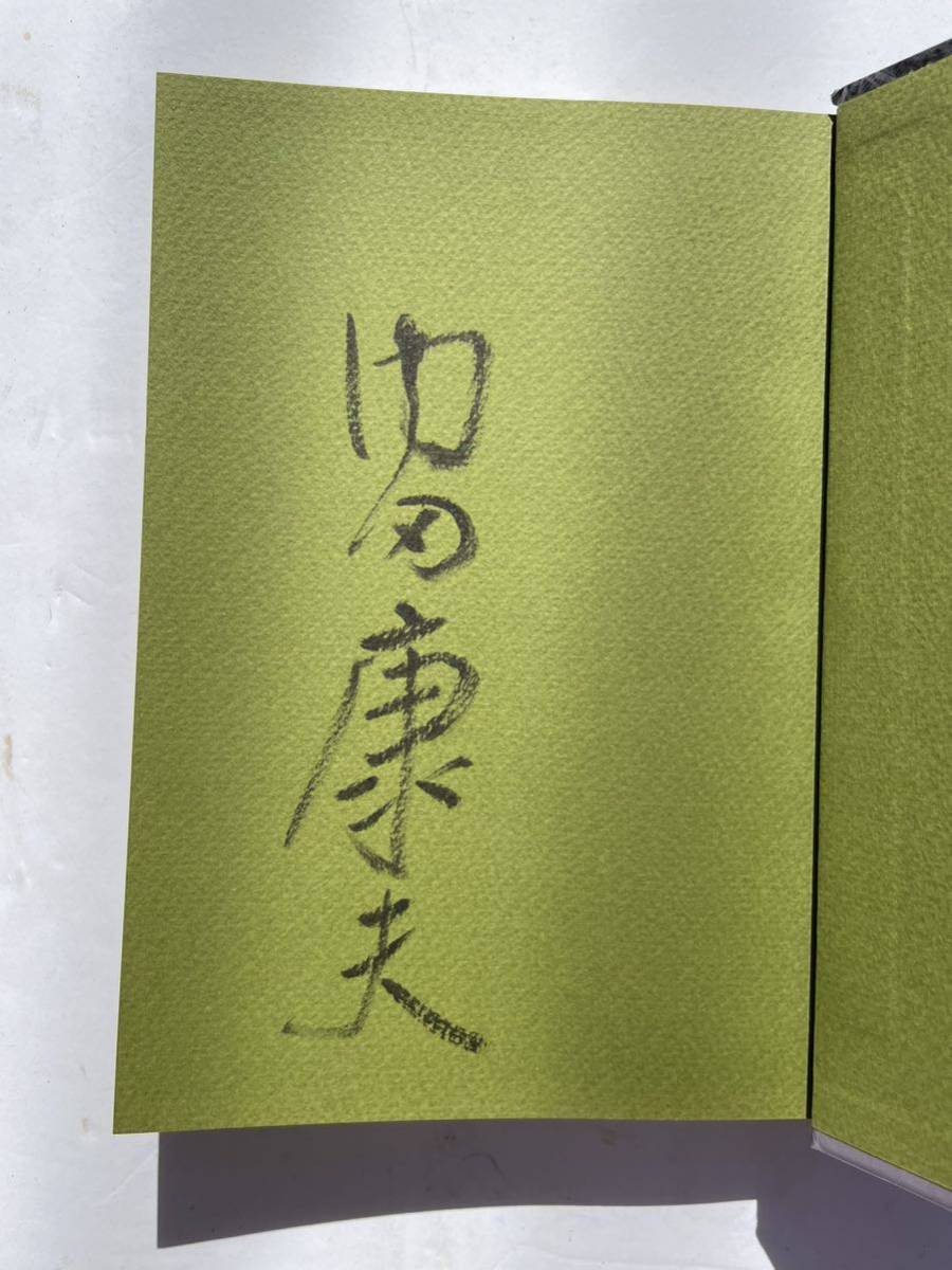 1円〜　内田康夫　サイン本　『華の下にて』　初版　帯付き　署名　直筆署名　肉筆　サイン　ミステリー　_画像3