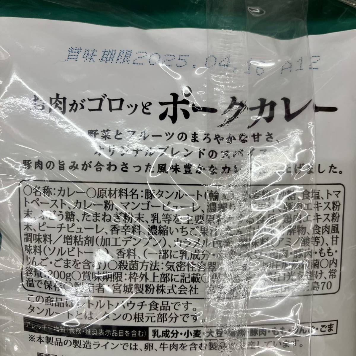 お肉がゴロッとポークカレー 中辛 5食(200gx5袋) マイルド 豚肉の旨味 野菜とフルーツのまろやかな甘みレトルト食品 レトルトカレー_画像3