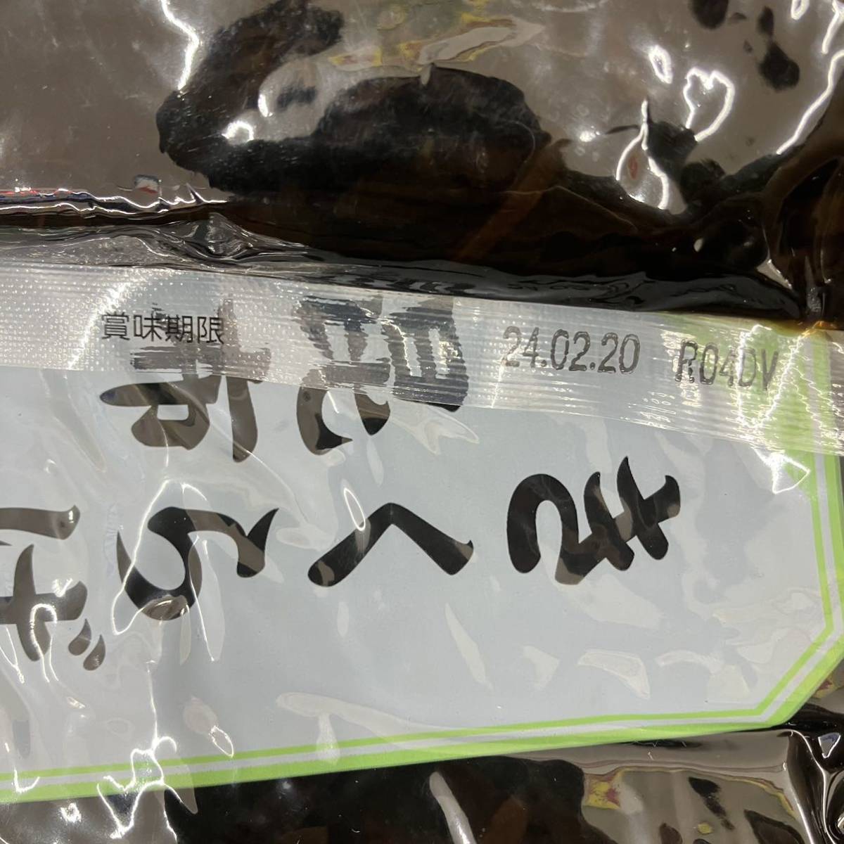 半額以下！賞味期限2月20日の為50%OFF！きくらげ昆布 1kg 大容量 業務用 佃煮 きくらげ 旨味たっぷり昆布 コリコリ食感のキクラゲ あて_画像3