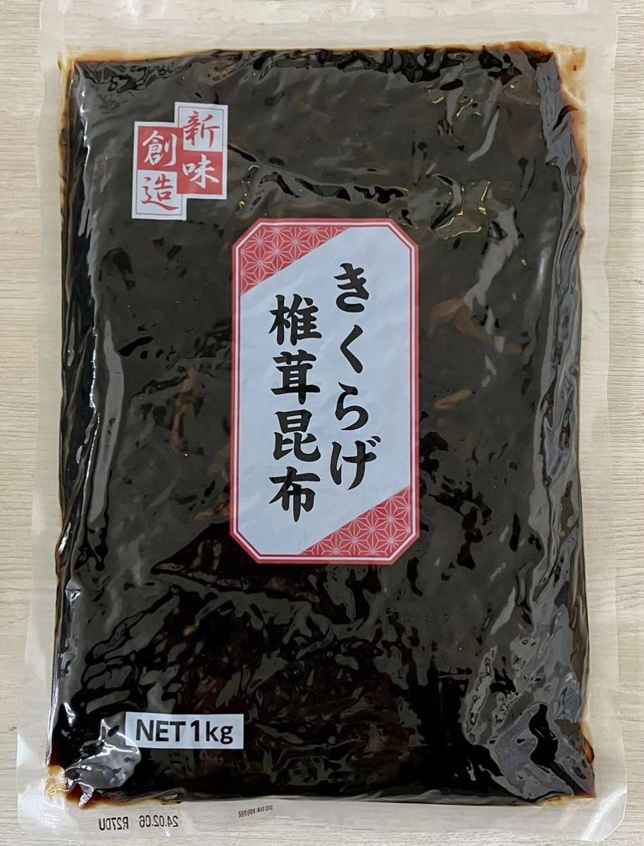 半額！賞味期限2月20日の為50%OFF！きくらげ椎茸昆布1kg大容量 業務用 佃煮 きくらげ 旨味たっぷり昆布 コリコリ食感のキクラゲ ご飯のお供_画像1