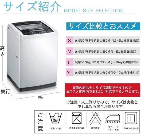 洗濯機カバー 屋外 防水 日焼け止め 洗濯機 カバー 全自動式 厚い 丈夫gtw シルバー 人気 L