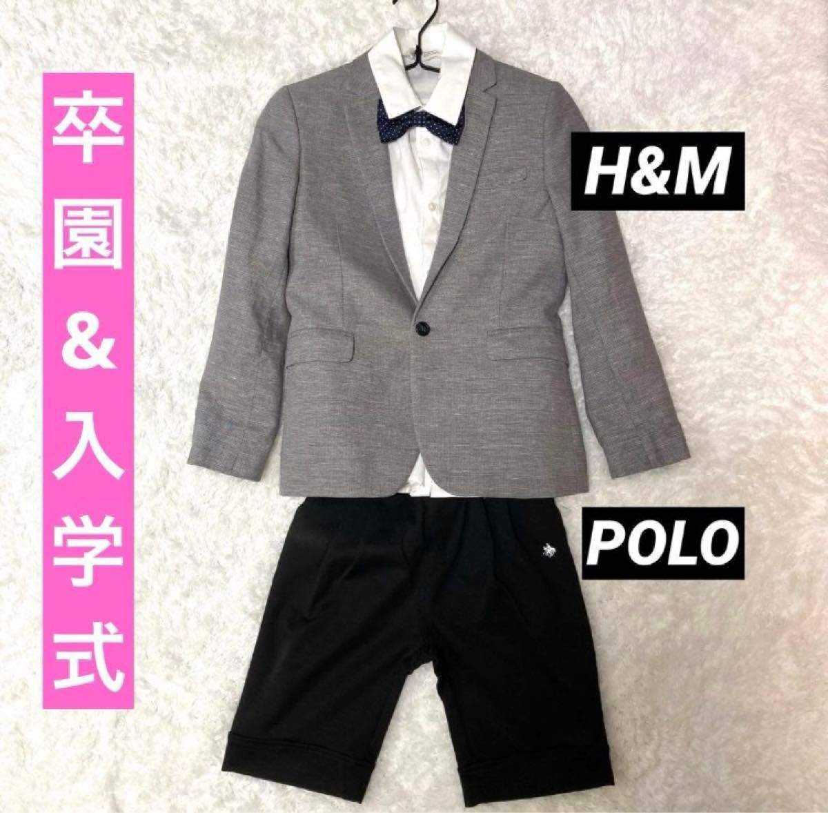 【美品】男の子 スーツ  4点セット　H&M  POLO  卒園式　入学式