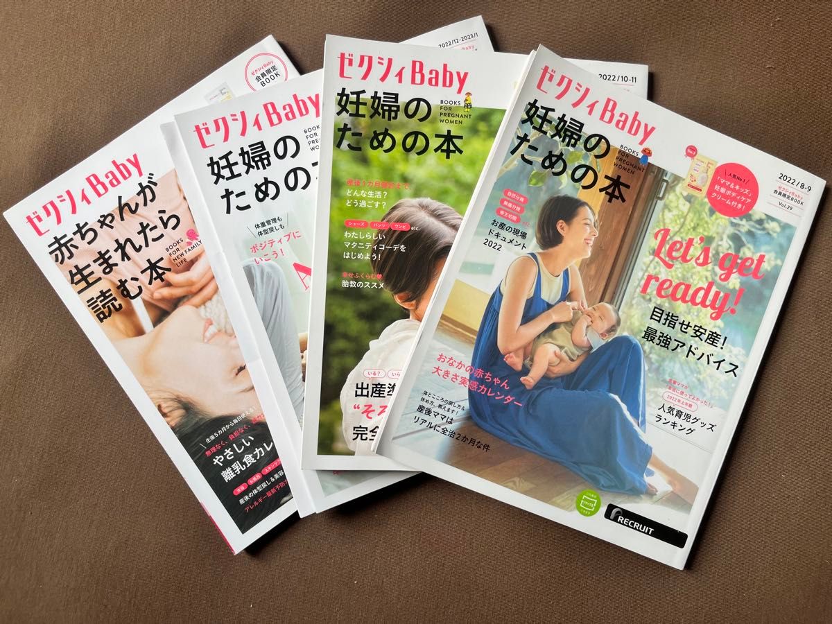 ゼクシィBaby4冊セット 妊婦のための本　赤ちゃんが生まれたら読む本