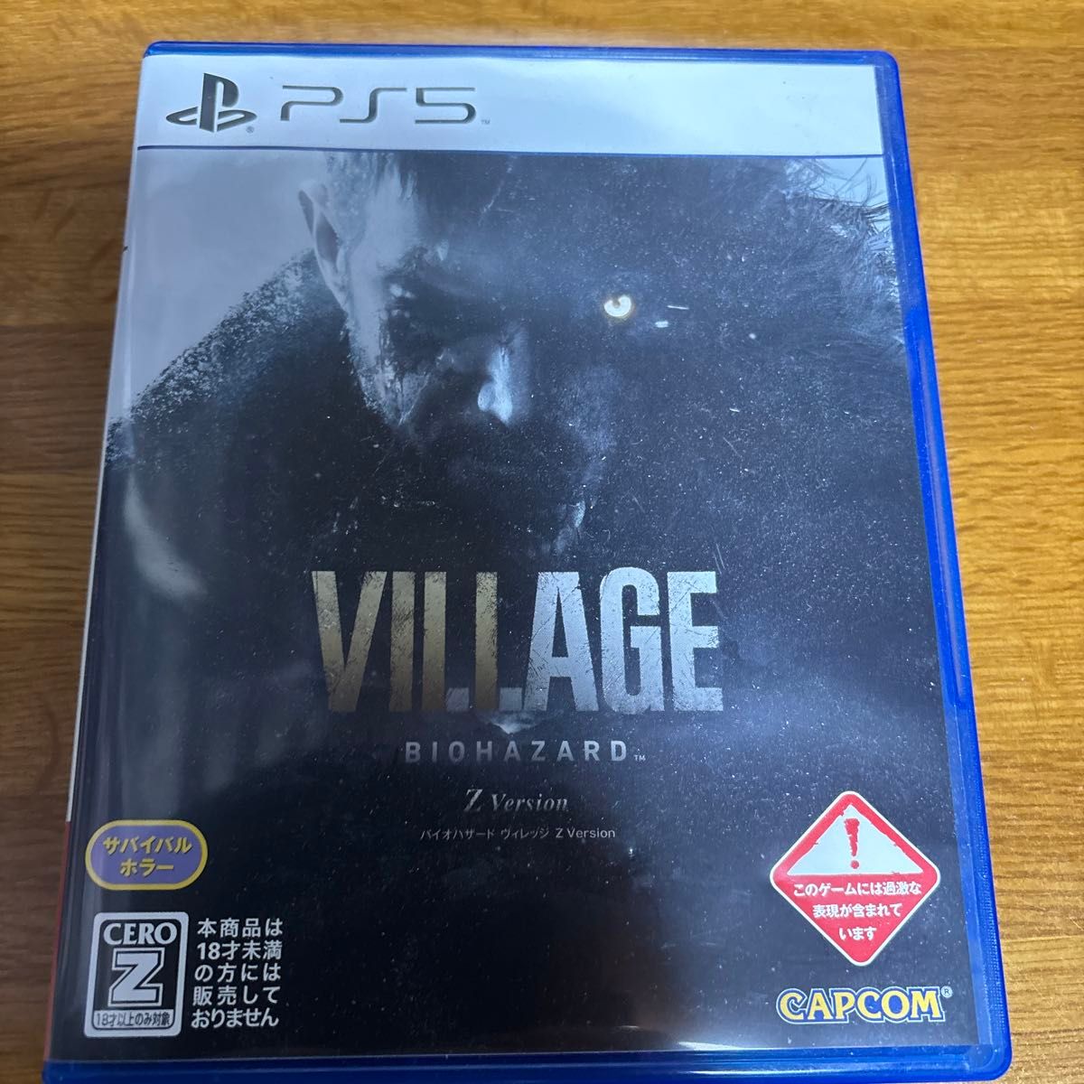 【PS5】 BIOHAZARD VILLAGE Z Version [通常版]