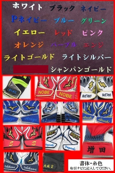 * limitation color * embroidery free * Z * Pro stay tas*..* for catcher * gloves * white × silver * left hand *M(24-25cm)*BG23022 inspection Mizuno Pro. glove 