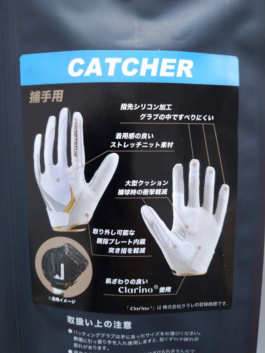 * limitation color * embroidery free * Z * Pro stay tas*..* for catcher * gloves * white × silver * left hand *M(24-25cm)*BG23022 inspection Mizuno Pro. glove 