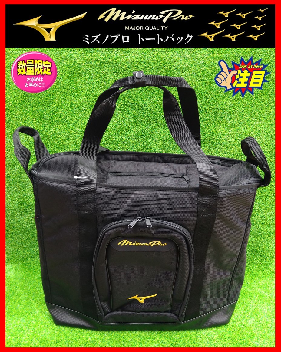 Yahoo!オークション - 個人名刺繍無料 ミズノ ミズノプロ Yahoo!オークション - 個人名刺繍無料 ミズノ ミズノプロ