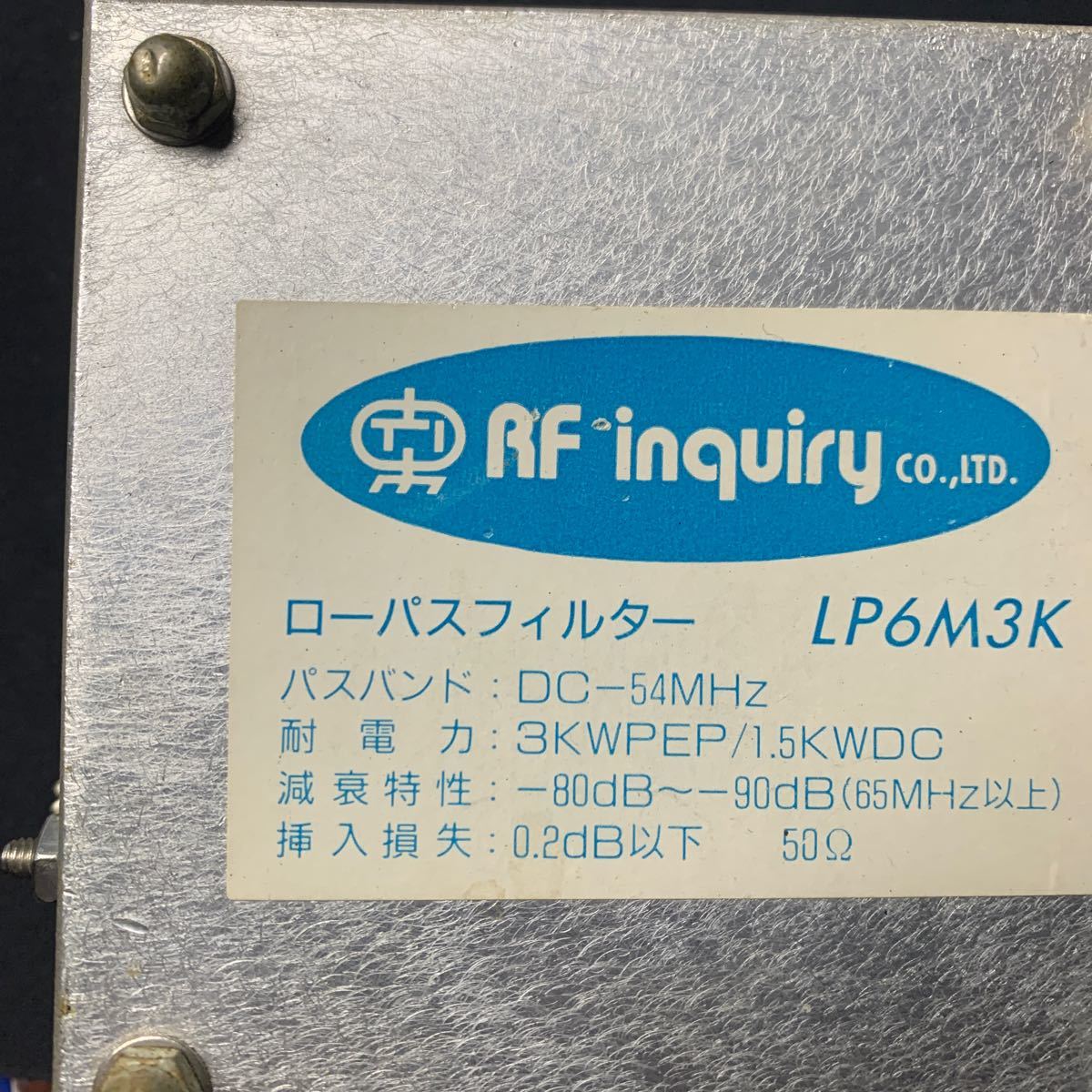 Yahoo!オークション - ローパスフィルター RFインクワイアリー社 Yahoo!オークション - ローパスフィルター RFインクワイアリー社