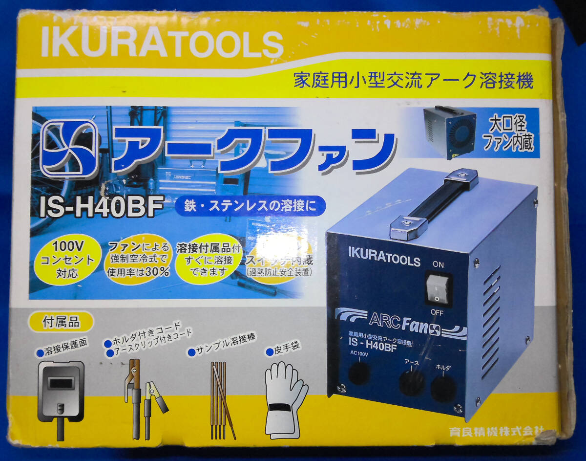 【中古品】小型交流アーク溶接機　アークファン　IS-H40BF IKURATOOLS_画像8