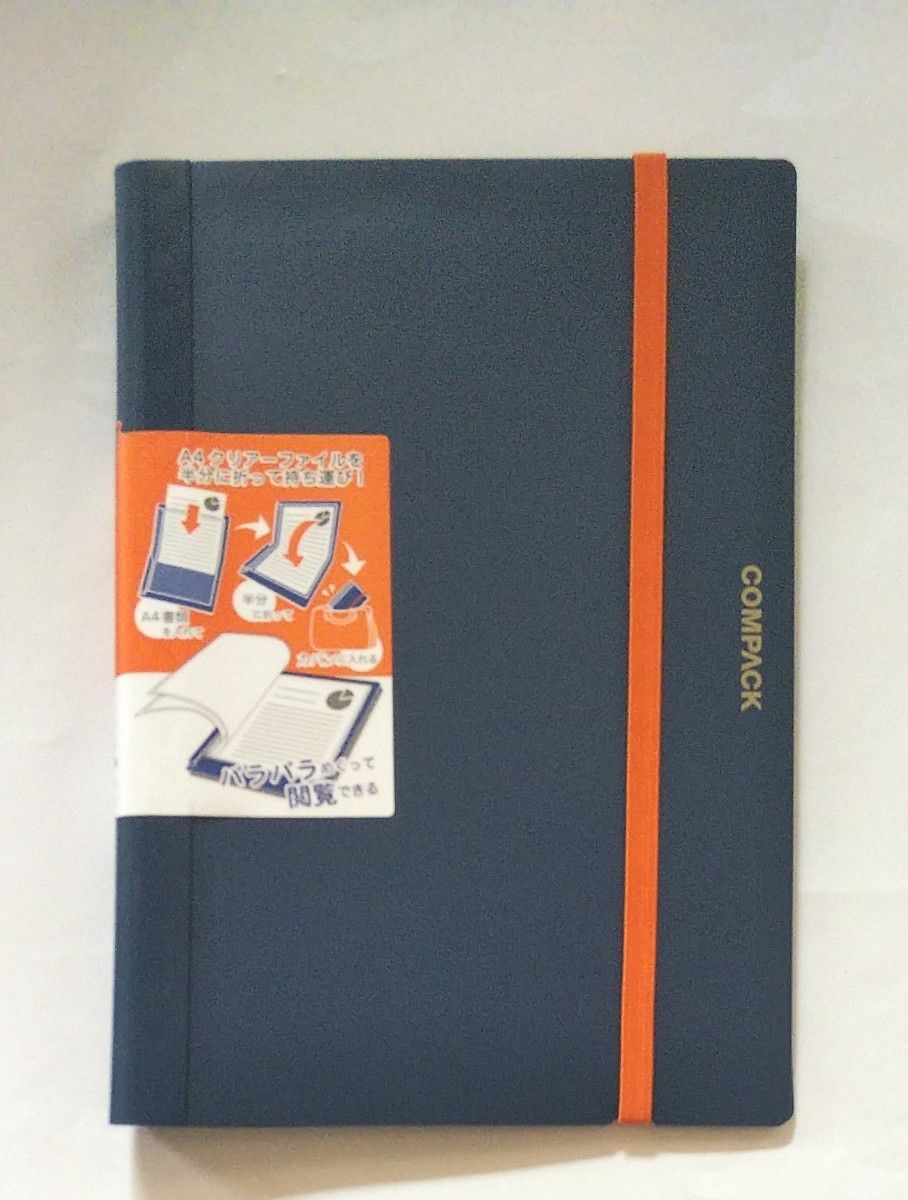 キングジム　コンパック　二つ折り クリアーファイル　紺　A4 用紙対応　書類収納　書類ファイル　KING JIM　( 未使用 )