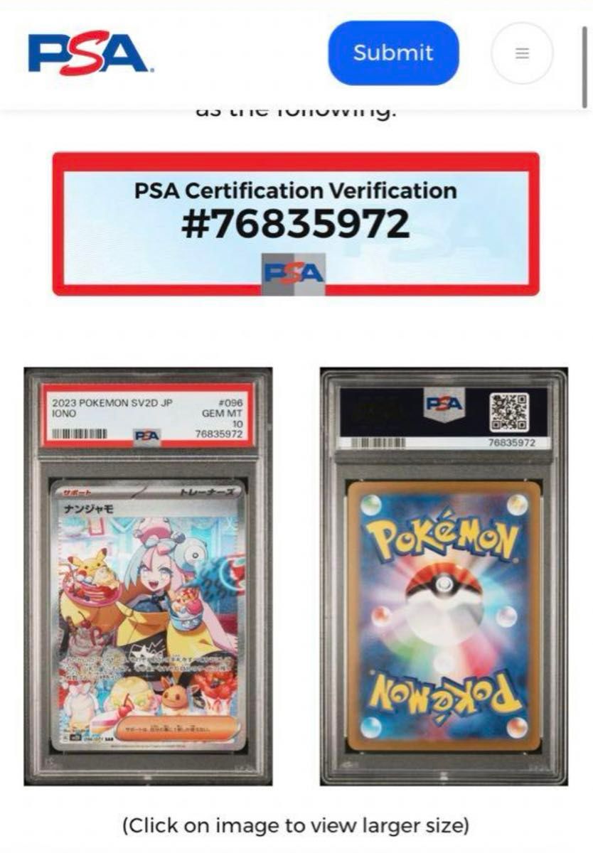 美品 ナンジャモ SAR PSA10 ビニール保管|Yahoo!フリマ(旧 美品 ナンジャモ SAR PSA10 ビニール保管|Yahoo!フリマ(旧