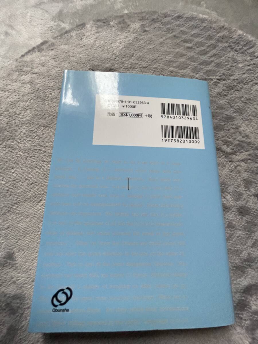 中古本・基礎　英語長文　問題精講・中原道喜著・旺文社・2013年重版・150円_画像2