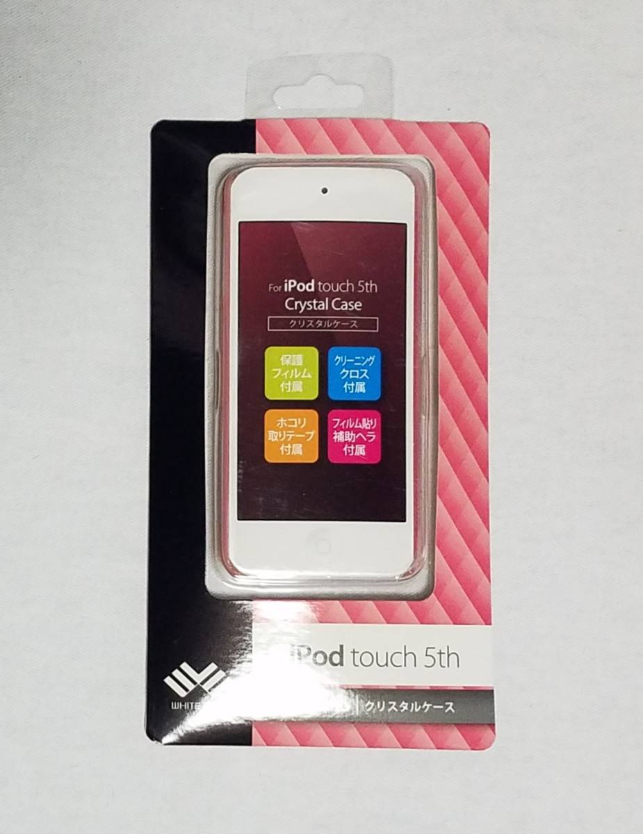 iPod touch 5th クリスタル ケース ピンク Crystal Case_画像1