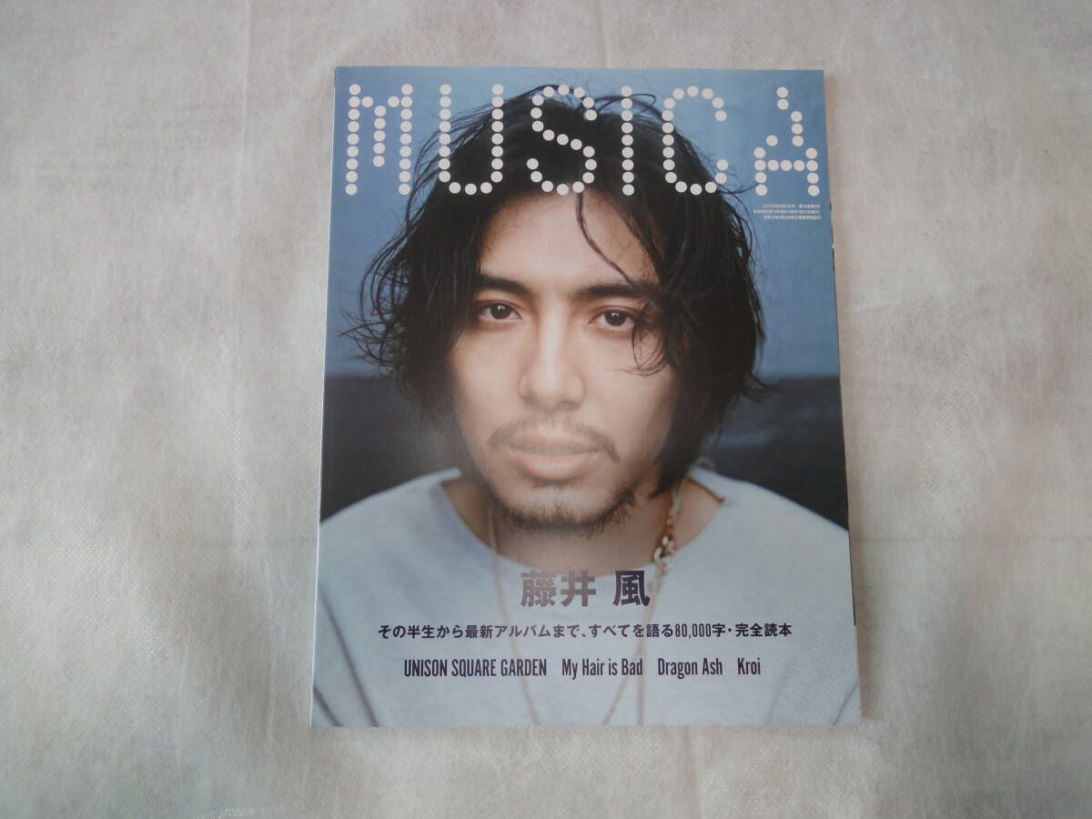 ★藤井風　MUSICA (ムジカ)　2022年5月号_画像1