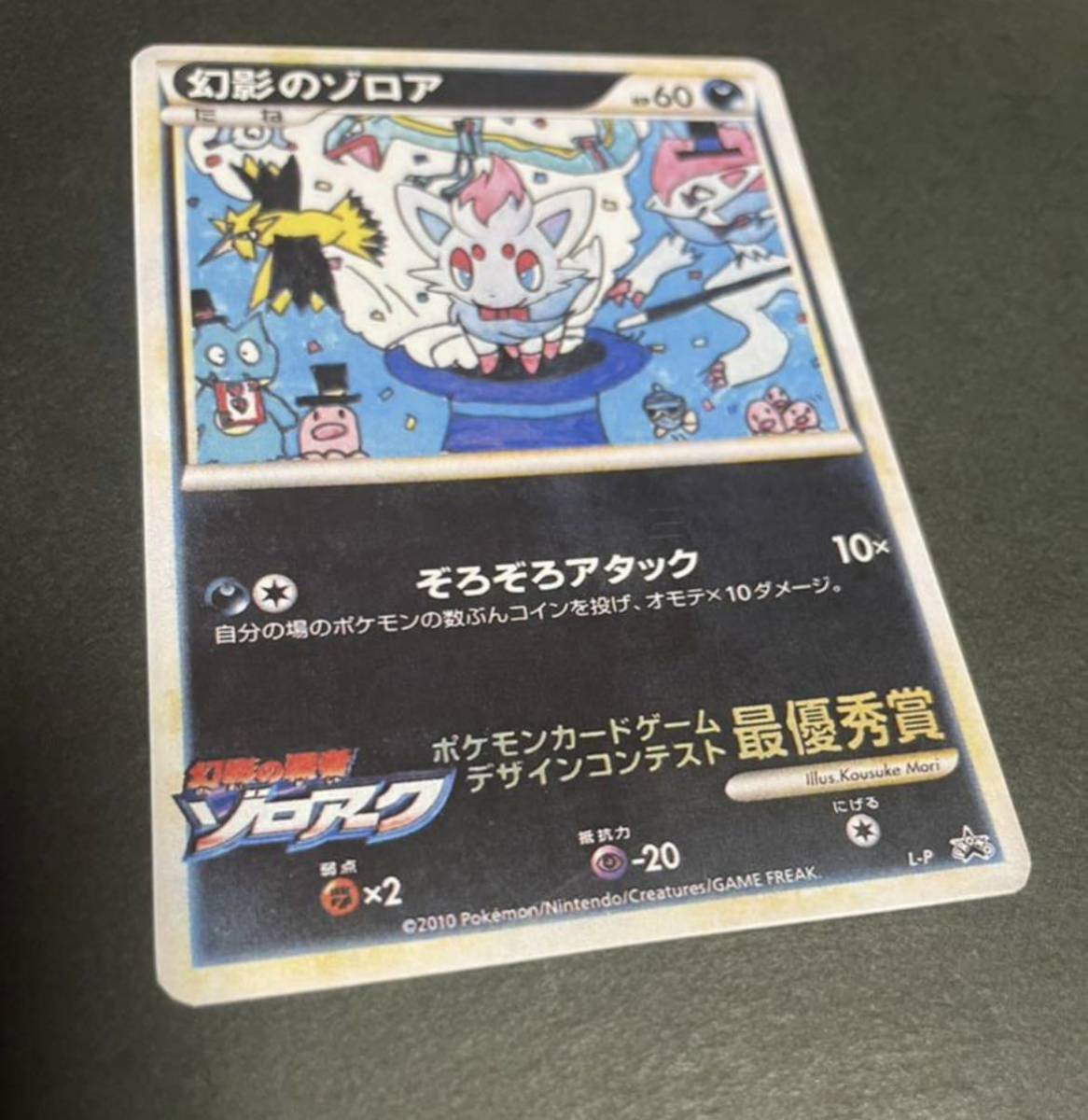 Yahoo!オークション - ポケモンカード 幻影のゾロア 美品 Yahoo!オークション - ポケモンカード 幻影のゾロア 美品