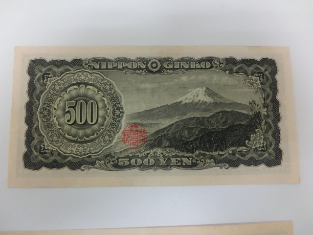 旧札おまとめ 旧500円札 五百円 岩倉具視_画像6