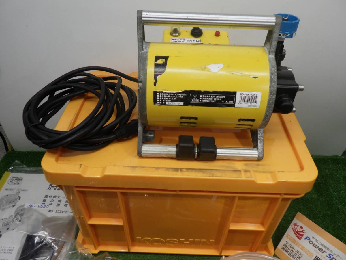  accessory .... beautiful * Koshin electric sprayer garden s player MS-252C electrification verification only secondhand goods 240208