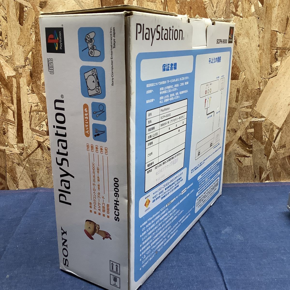 送料無料【S①930】初代 プレイステーション1 本体 SCPH-9000 送料無料【S①930】初代 プレイステーション1 本体 SCPH-9000