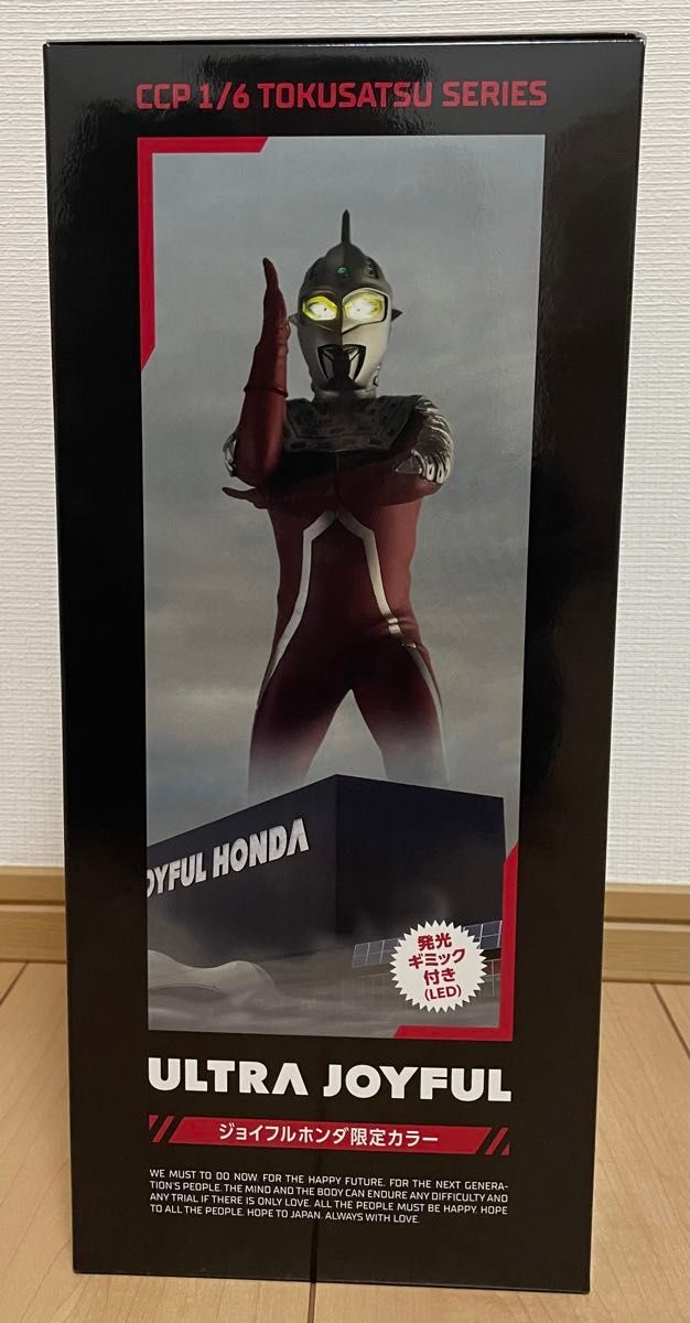 ジョイフル本田限定　ウルトラジョイフル ウルトラセブン CCP 1/6