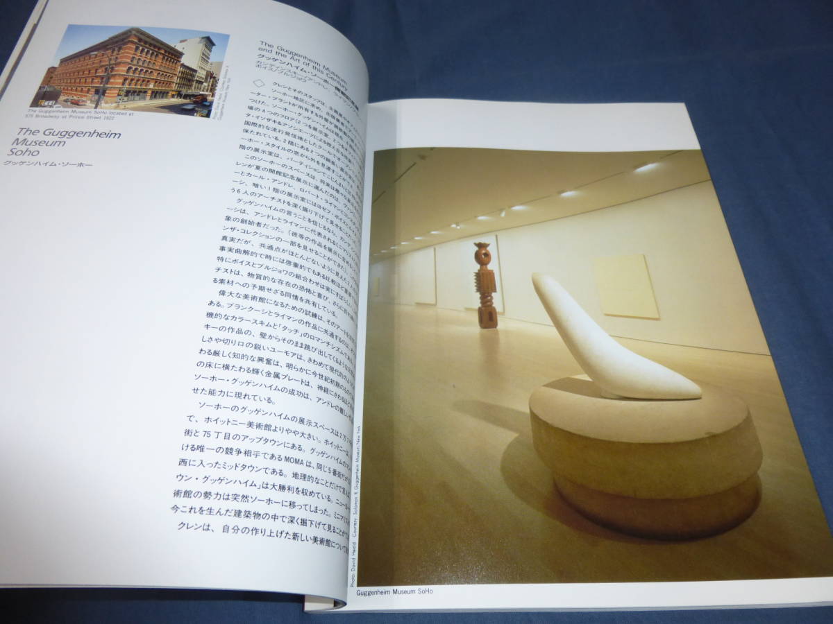 「月刊アトリエ」1992年11月号/グッデンハイム美術館再開す、スコットガッタマン、ルイス・カーン、スーザン・ムーア_画像7