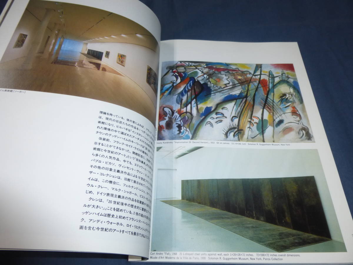 「月刊アトリエ」1992年11月号/グッデンハイム美術館再開す、スコットガッタマン、ルイス・カーン、スーザン・ムーア_画像6