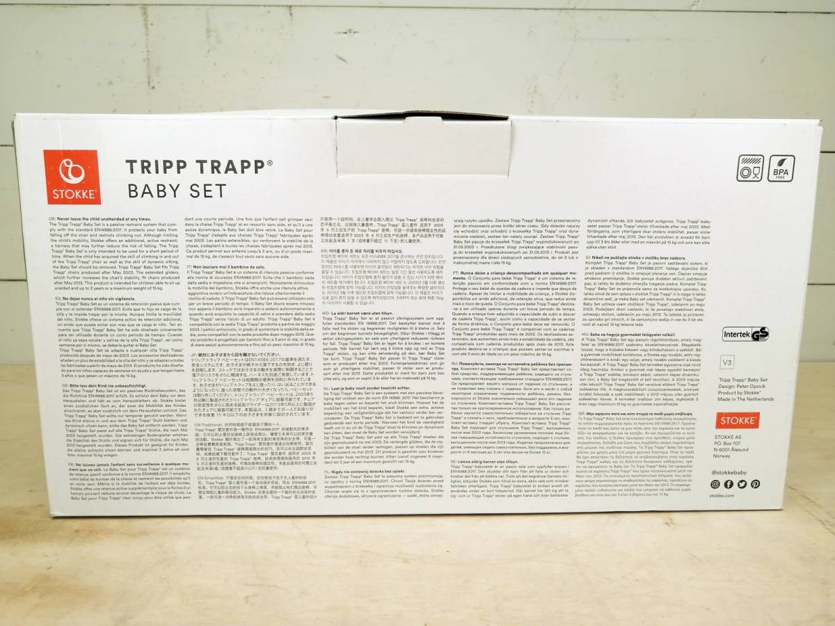 **[ unused ]STOKKE Tripp Trapp Baby Set -stroke ke trip trap baby set warm red **