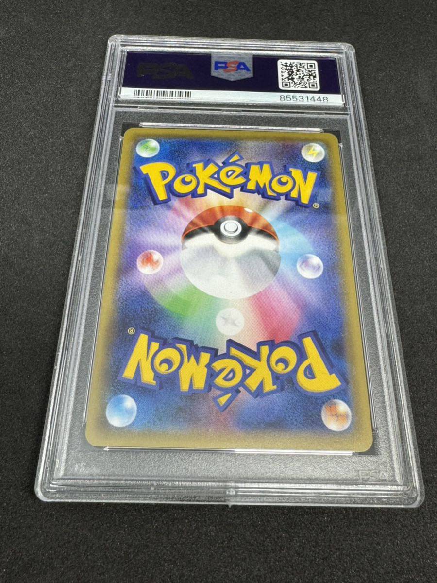 1円　PSA8 ピカチュウ　003/SM-P　プロモ　でんじは　2016　スペシャルセット　ＳＵＮ＆ＭＯＯＮ　ポケモンカードゲーム　ＰＳＡ鑑定品　_画像2