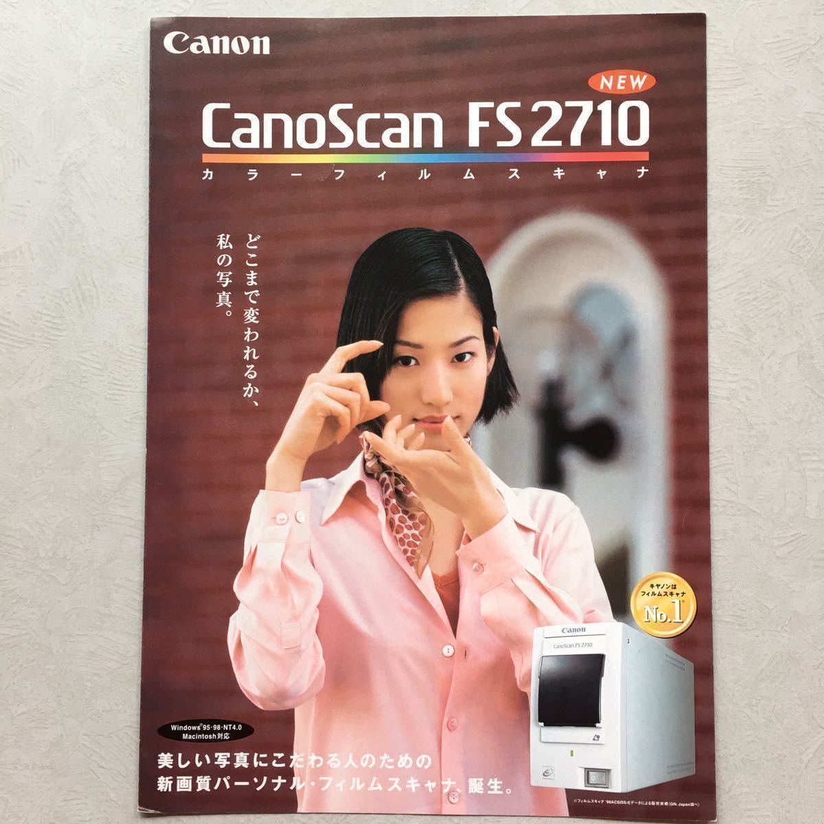  rare catalog personal film scan Canon Canon CanoScan FS2710 color film scanner Sato . raw 