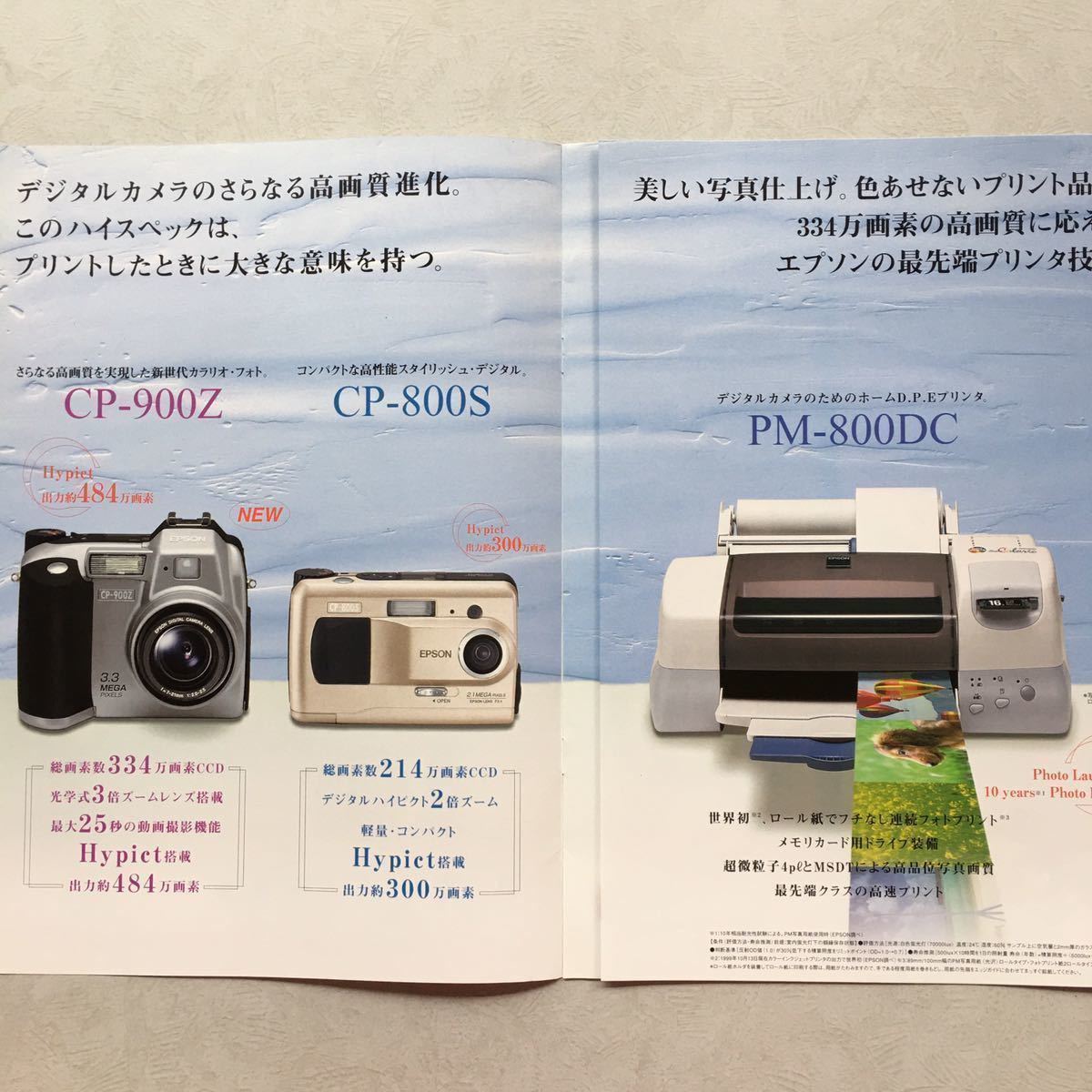 送料無料 希少 デジタルカメラ カタログ EPSON エプソン Colorio カラリオ CP-900Z / 優香_画像3